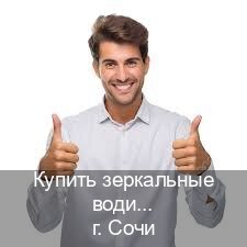 Получить документы в г. Сочи (Купить зеркальные водительские права в Сочи) - инструктор Дмитрий 76