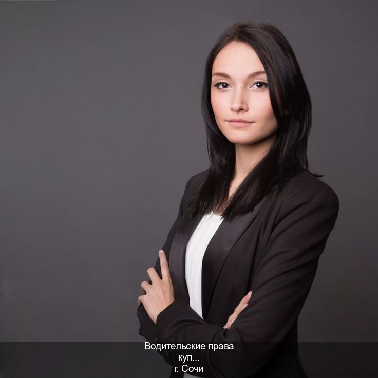 Получить ВУ в г. Сочи (Водительские права купить в Сочи) - инструктор Олег 6