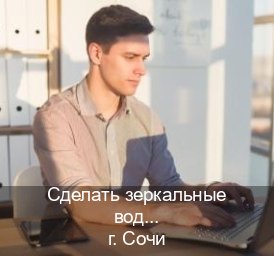 Легальные ВУ в г. Сочи (Сделать зеркальные водительские права в Сочи — Комплексное сопровождение) - инструктор Артем 83