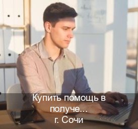 Сделать удостоверение в г. Сочи (Купить помощь в получении водительских прав в Сочи — Зеркала права) - инструктор Олег 35