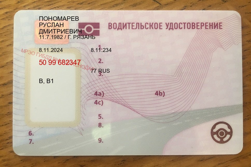 Помощь с документы в г. Сочи (Дубликат прав при лишении купить в Сочи — Зеркала документы) - пример бланка 36 Помощь с документы в г. Сочи (Дубликат прав при лишении купить в Сочи — Зеркала документы) - пример бланка 36